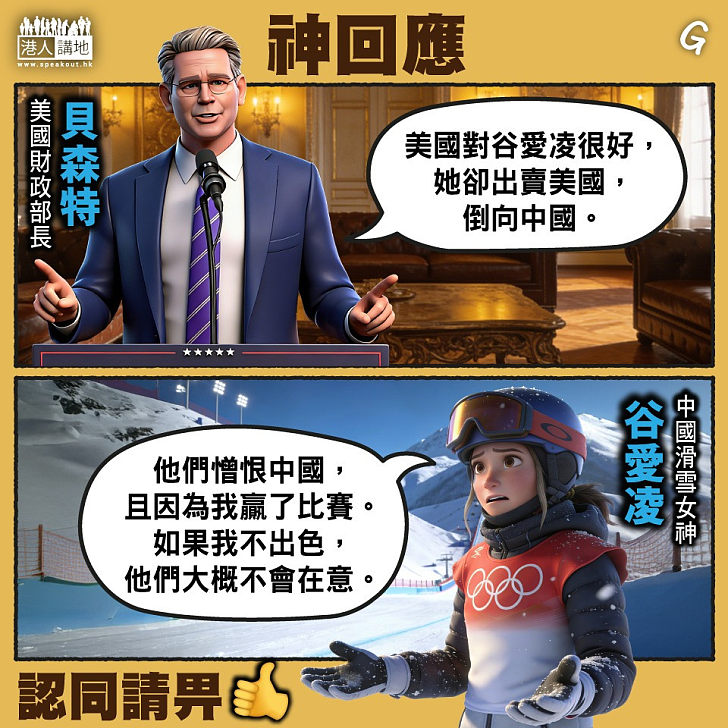 【今日網圖】神回應