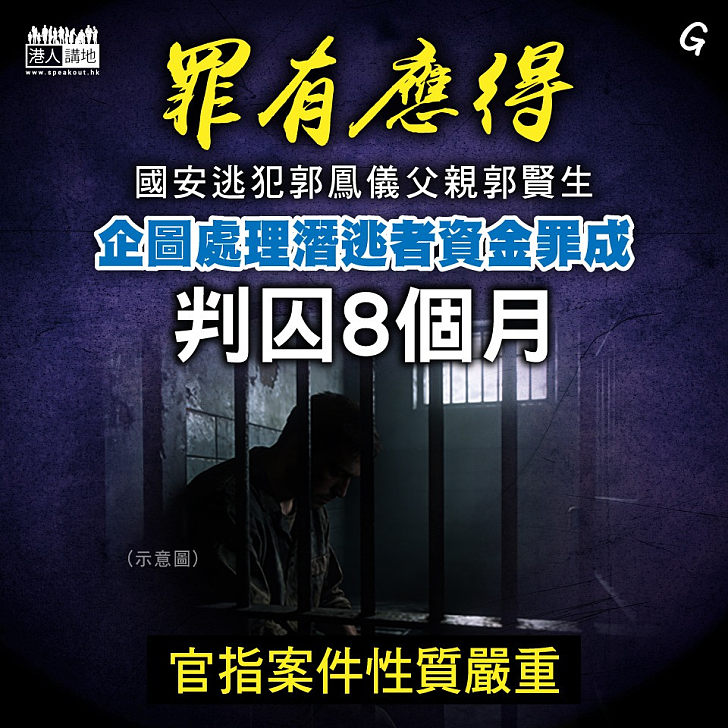 【今日網圖】罪有應得