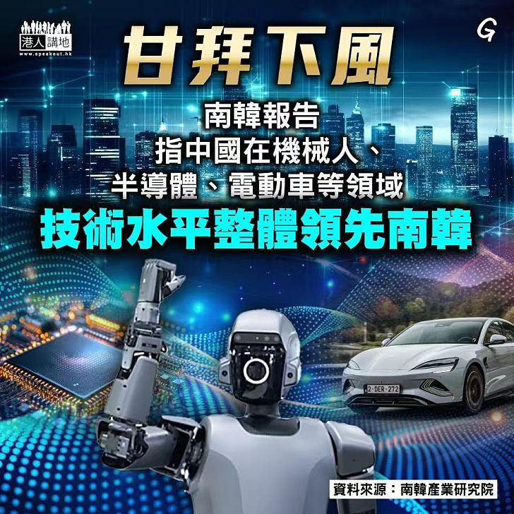 【今日網圖】甘拜下風