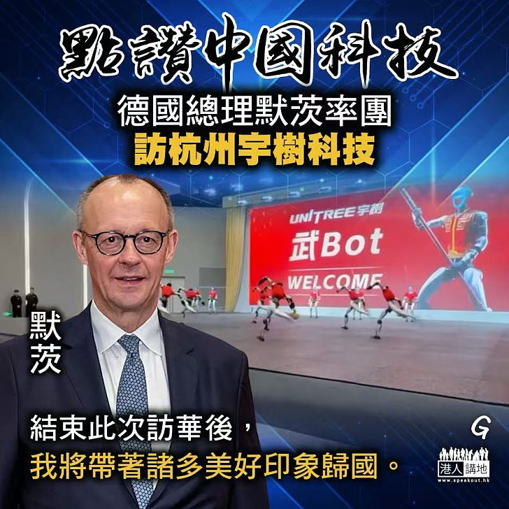 【今日網圖】點讚中國科技