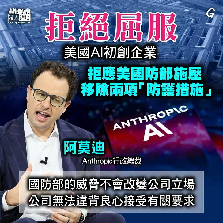 【今日網圖】拒絕屈服