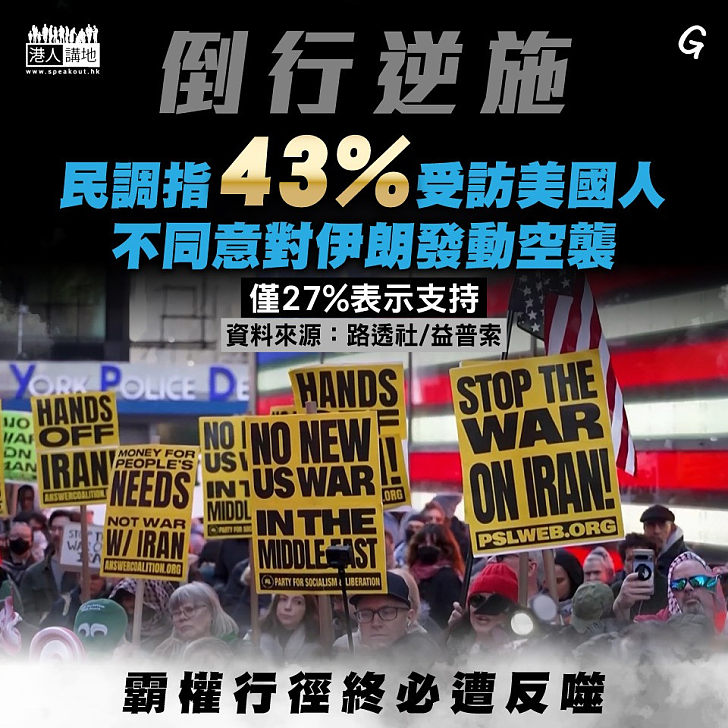 【今日網圖】倒行逆施