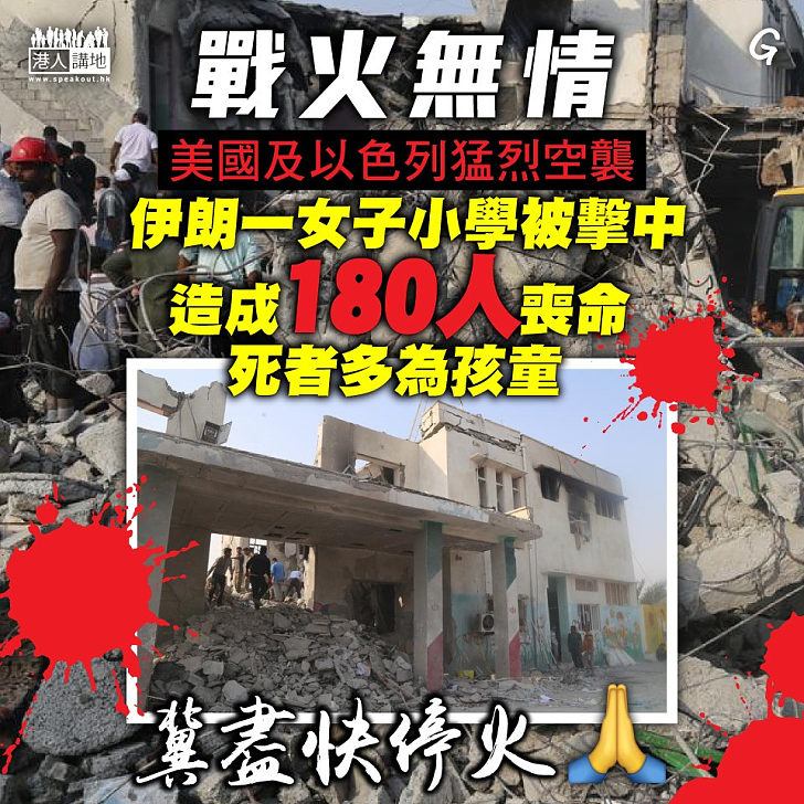 【今日網圖】戰火無情