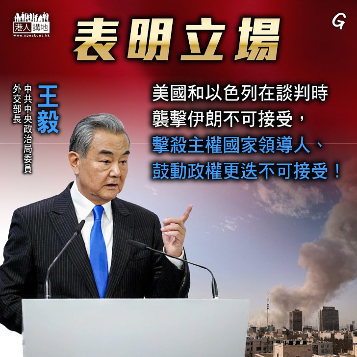 【今日網圖】表明立場