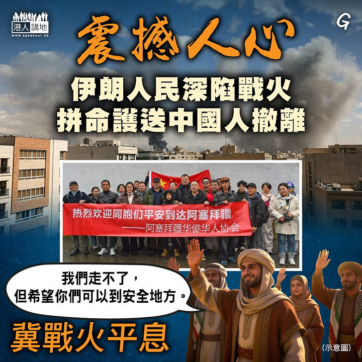 【今日網圖】震撼人心