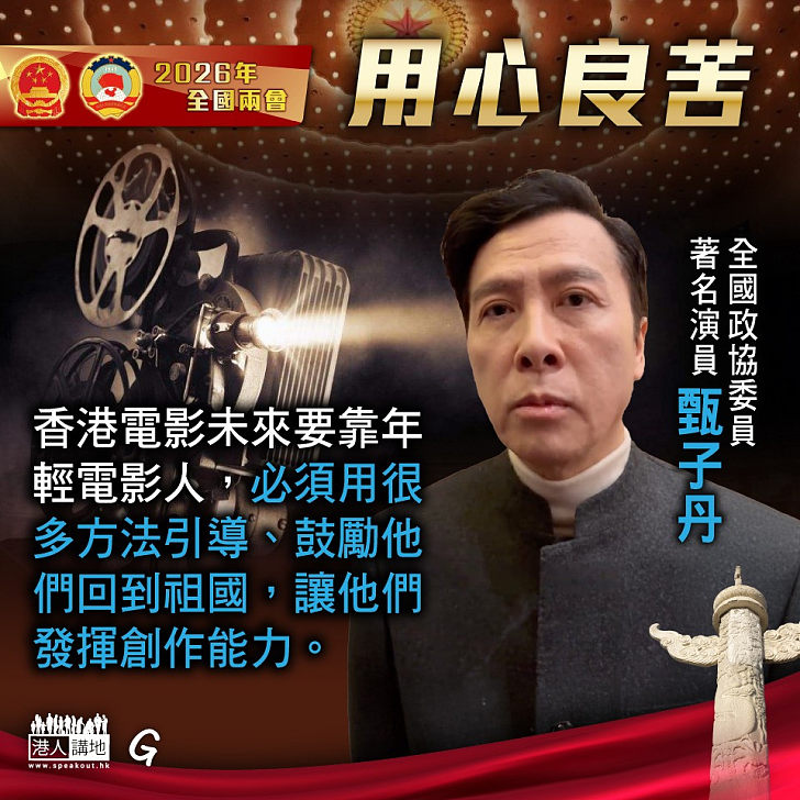 【今日網圖】用心良苦