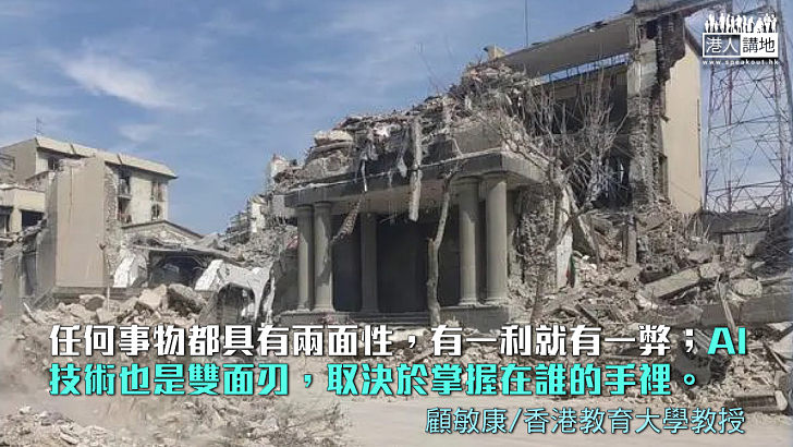 【獨家文章】AI戰爭不是科幻