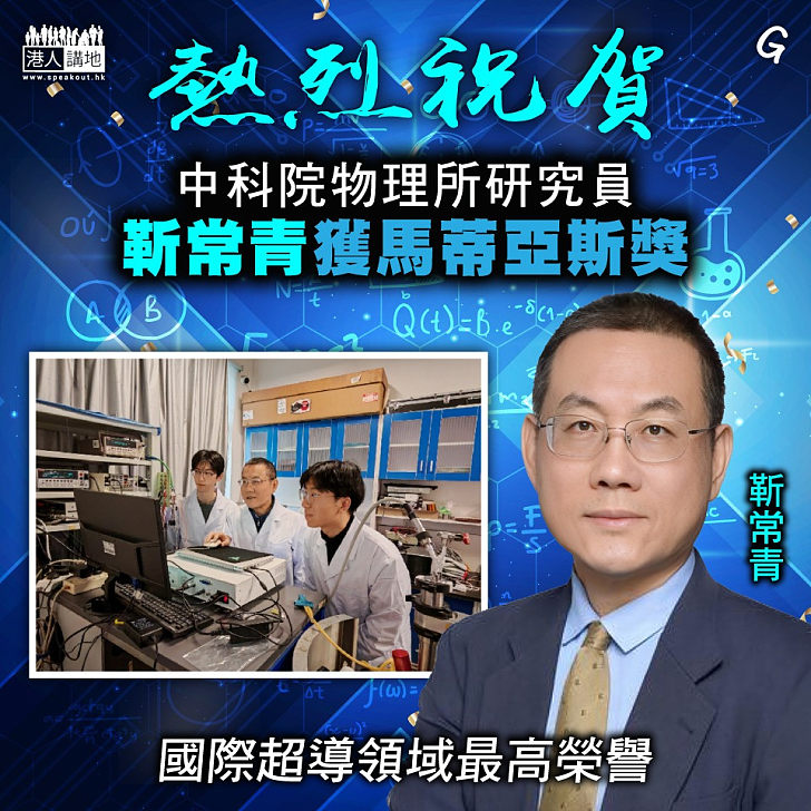 【今日網圖】熱烈祝賀