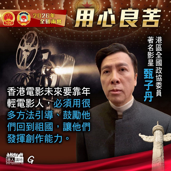 【今日網圖】用心良苦