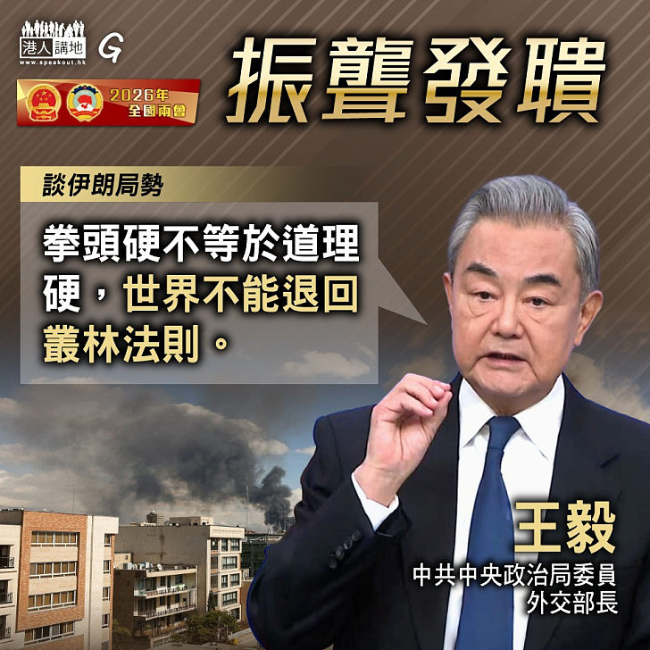 【今日網圖】振聾發聵