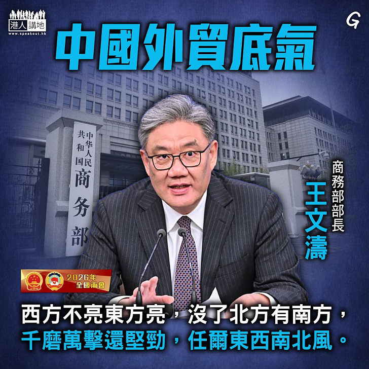 【今日網圖】中國外貿底氣