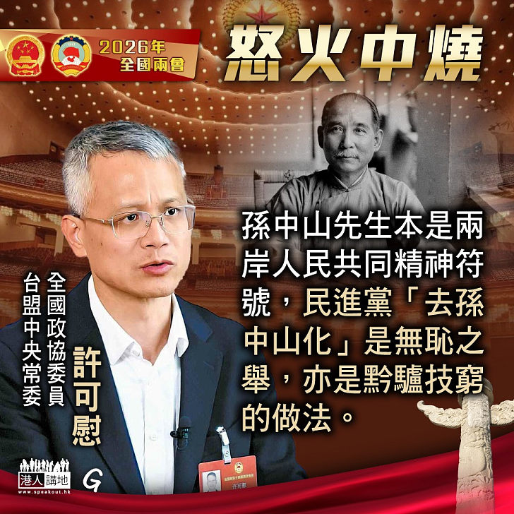 【今日網圖】怒火中燒