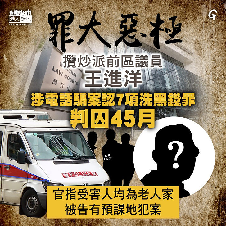 【今日網圖】罪大惡極