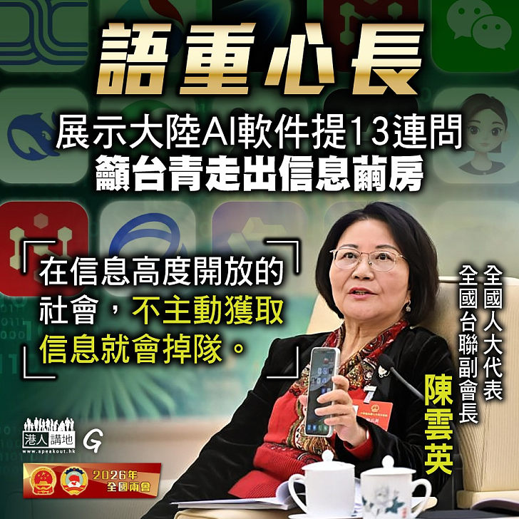 【今日網圖】語重心長