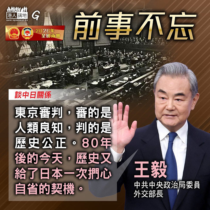 【今日網圖】前事不忘