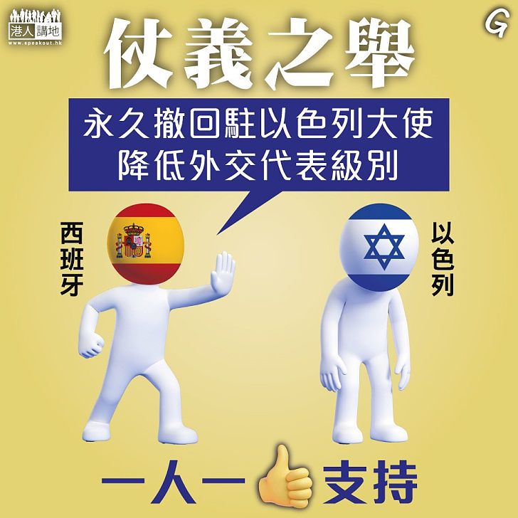 【今日網圖】仗義之舉