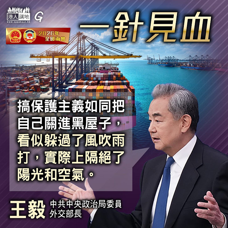 【今日網圖】一針見血