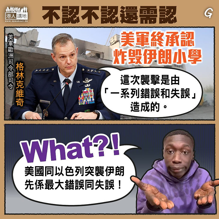 【今日網圖】不認不認還需認