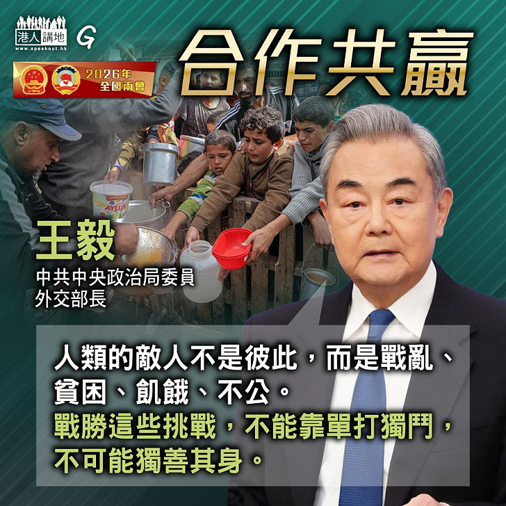 【今日網圖】合作共贏