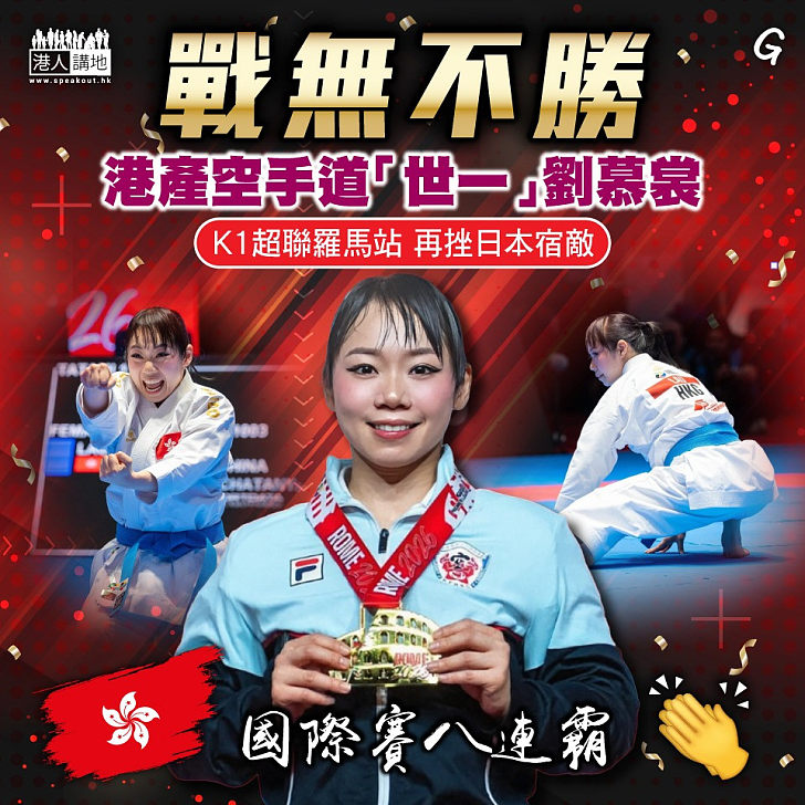 【今日網圖】戰無不勝