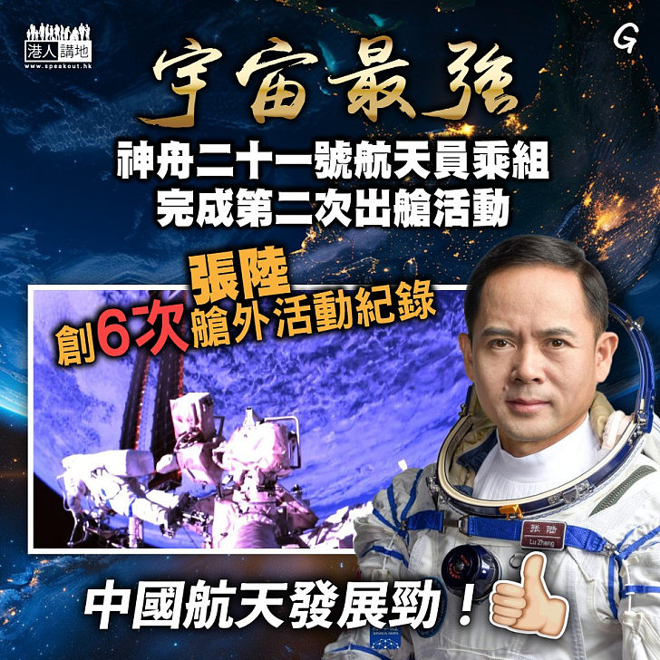 【今日網圖】宇宙最強