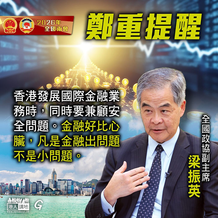 【今日網圖】鄭重提醒