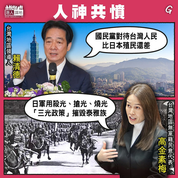 【今日網圖】人神共憤