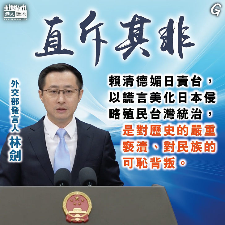 【今日網圖】直斥其非