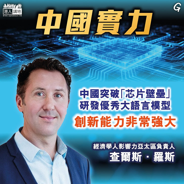 【今日網圖】中國實力