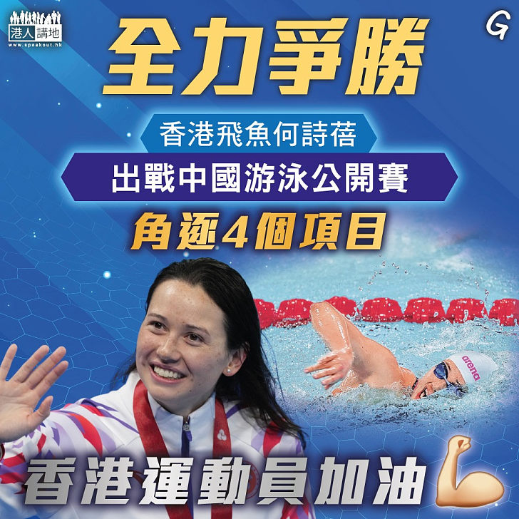 【今日網圖】全力爭勝