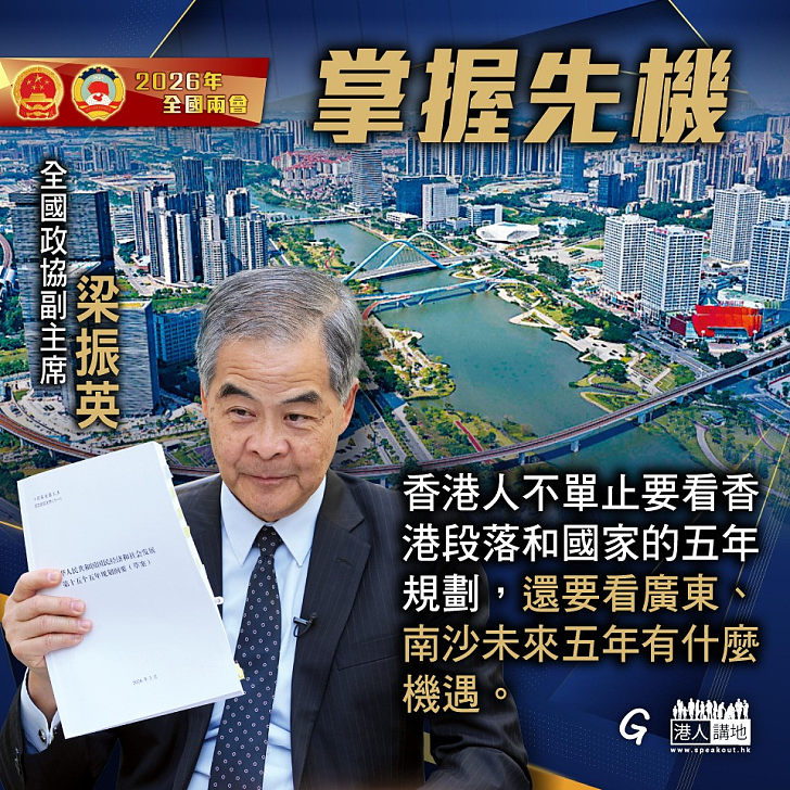 【今日網圖】掌握先機