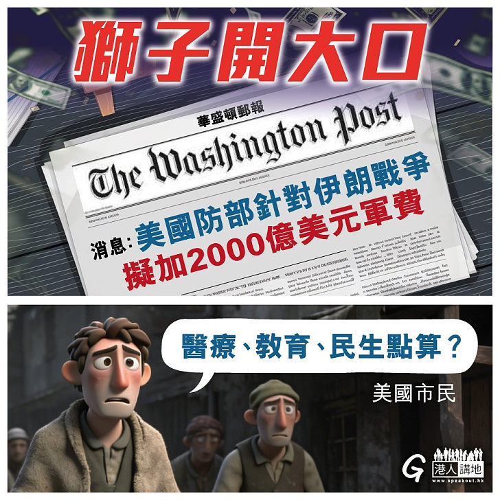 【今日網圖】獅子開大口