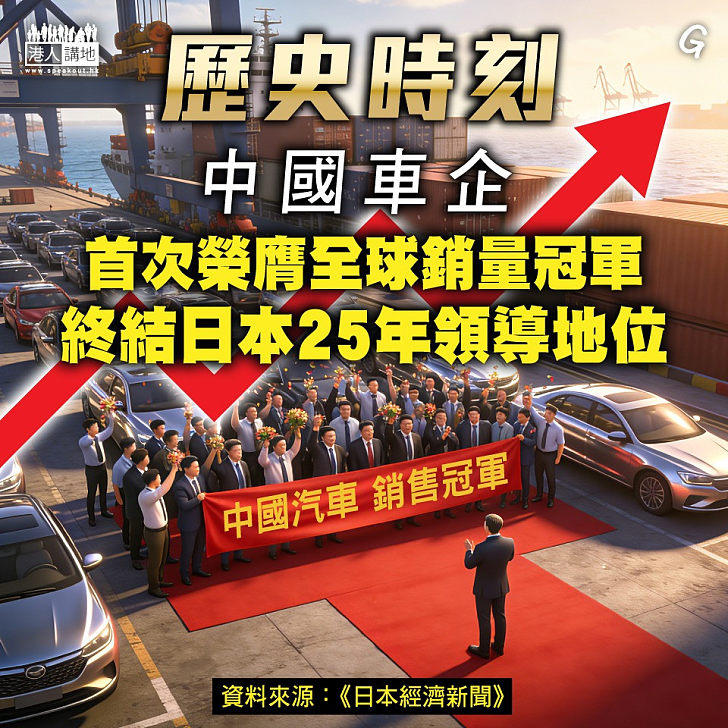 【今日網圖】歷史時刻