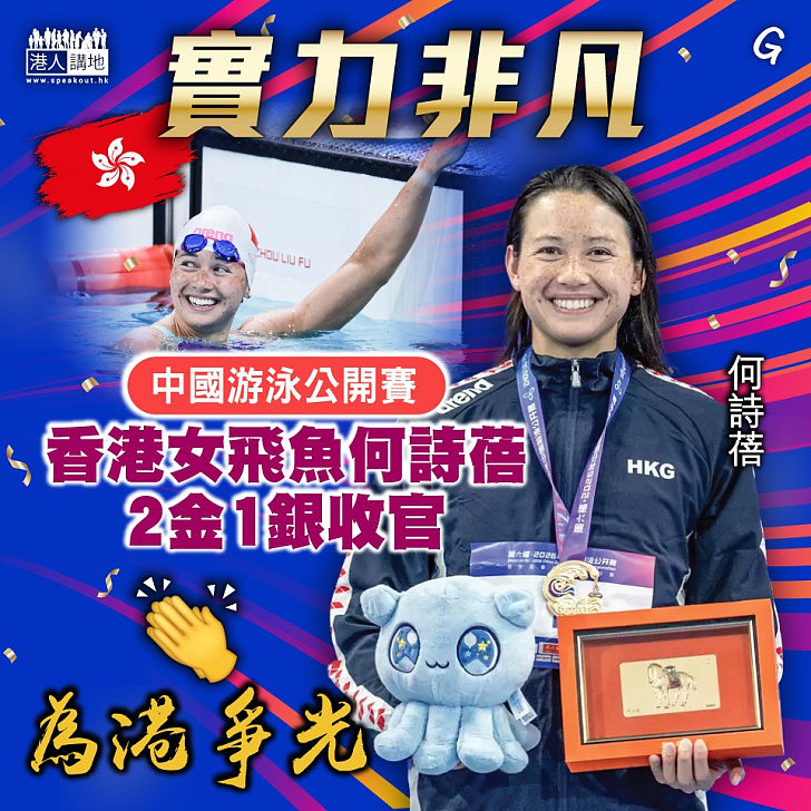 【今日網圖】實力非凡