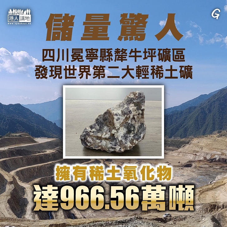 【今日網圖】儲量驚人