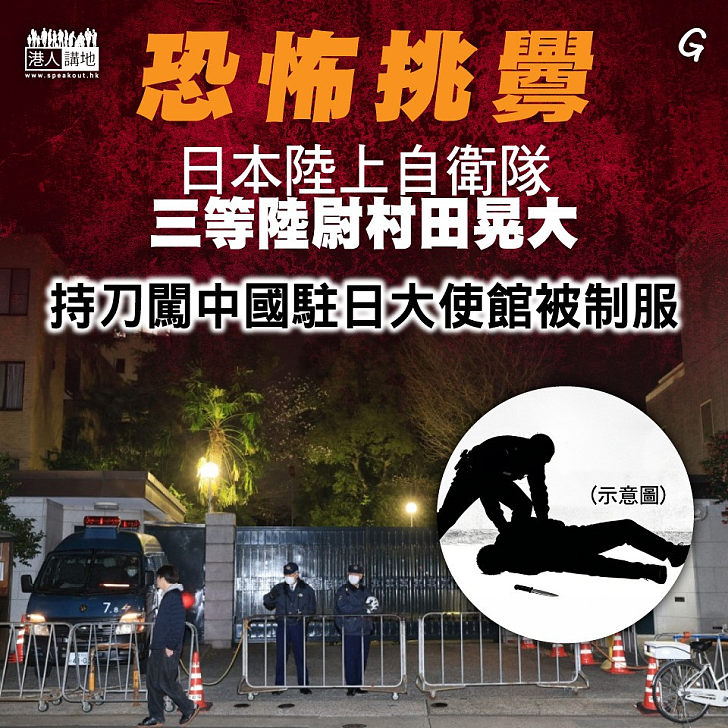 【今日網圖】恐怖挑釁