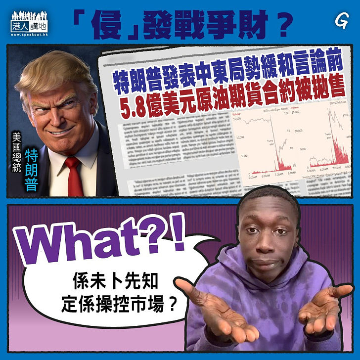 【今日網圖】「侵」發戰爭財？