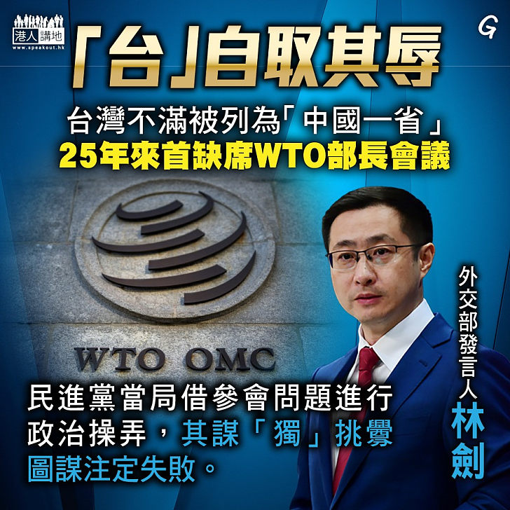 【今日網圖】「台」自取其辱