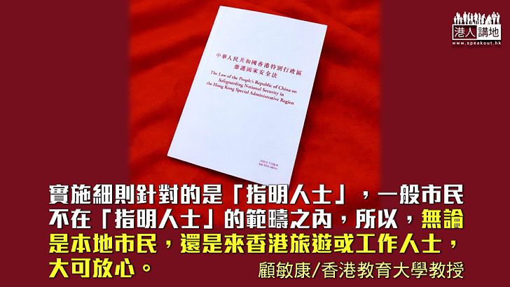 【獨家文章】做好實施細則的解釋工作