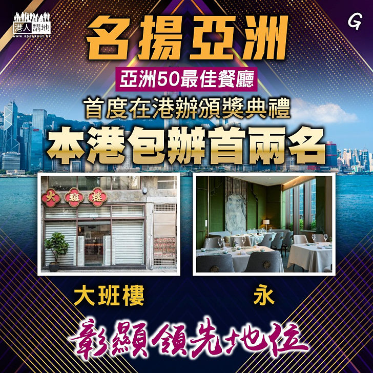 【今日網圖】名揚亞洲