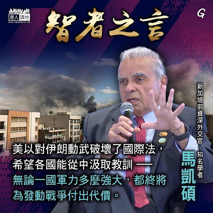 【今日網圖】智者之言