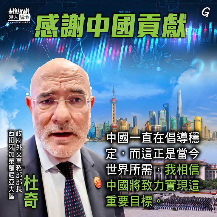 【今日網圖】感謝中國貢獻