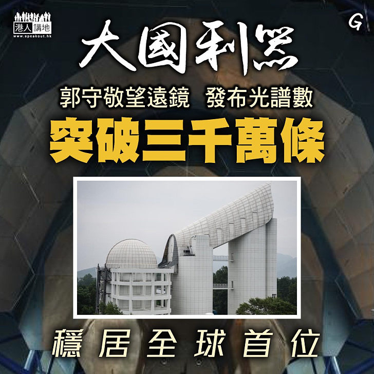 【今日網圖】大國利器