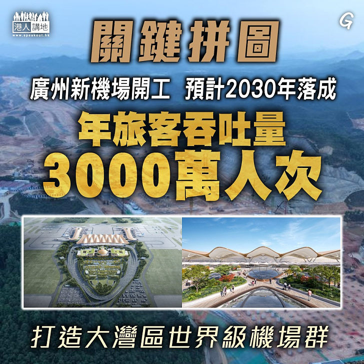 【今日網圖】關鍵拼圖