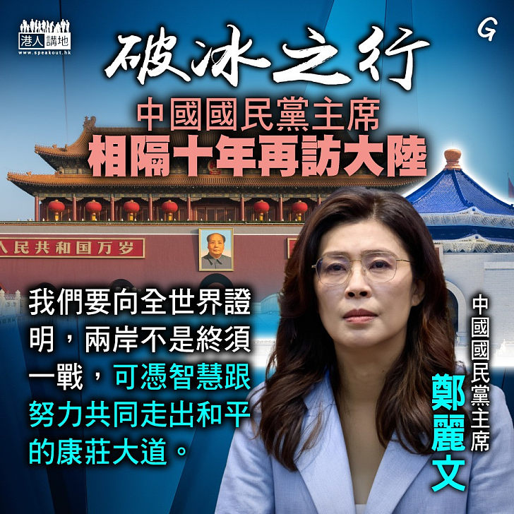 【今日網圖】破冰之行