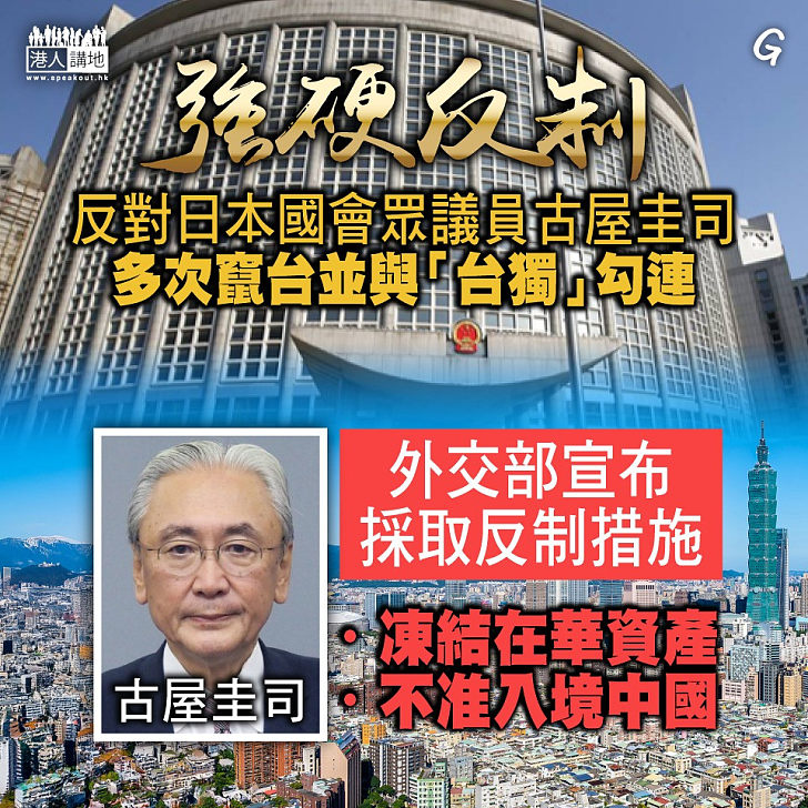 【今日網圖】強硬反制