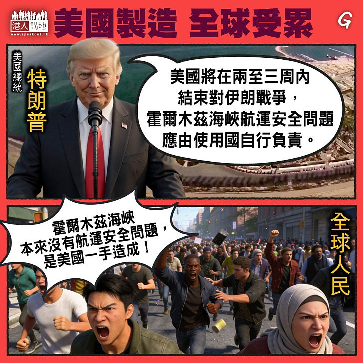 【今日網圖】美國製造 全球受累