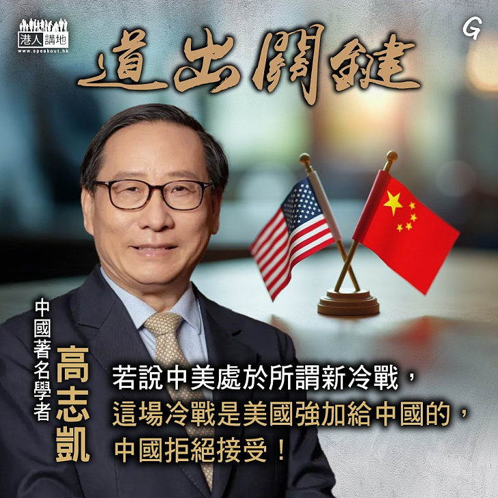 【今日網圖】道出關鍵