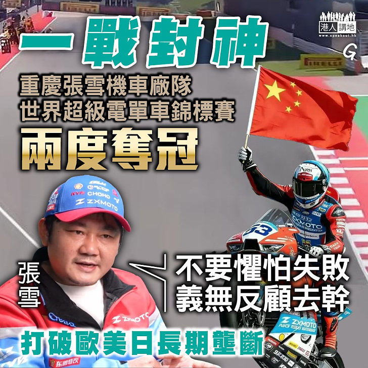 【今日網圖】一戰封神