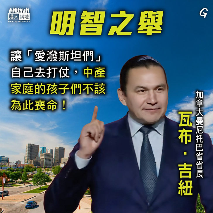 【今日網圖】明智之舉